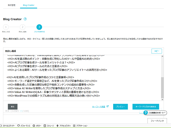 406blog-creator-use-10composition