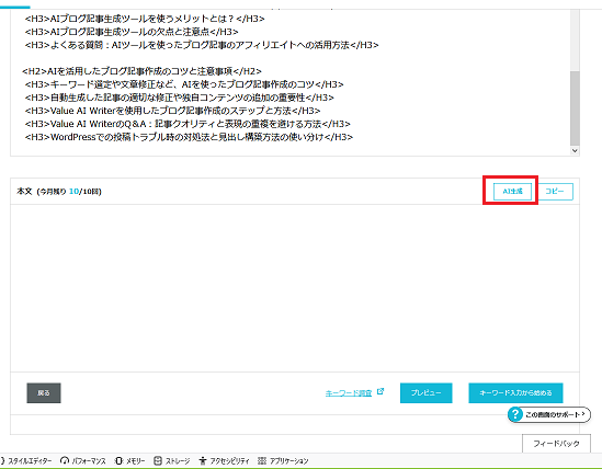 406blog-creator-use-11text