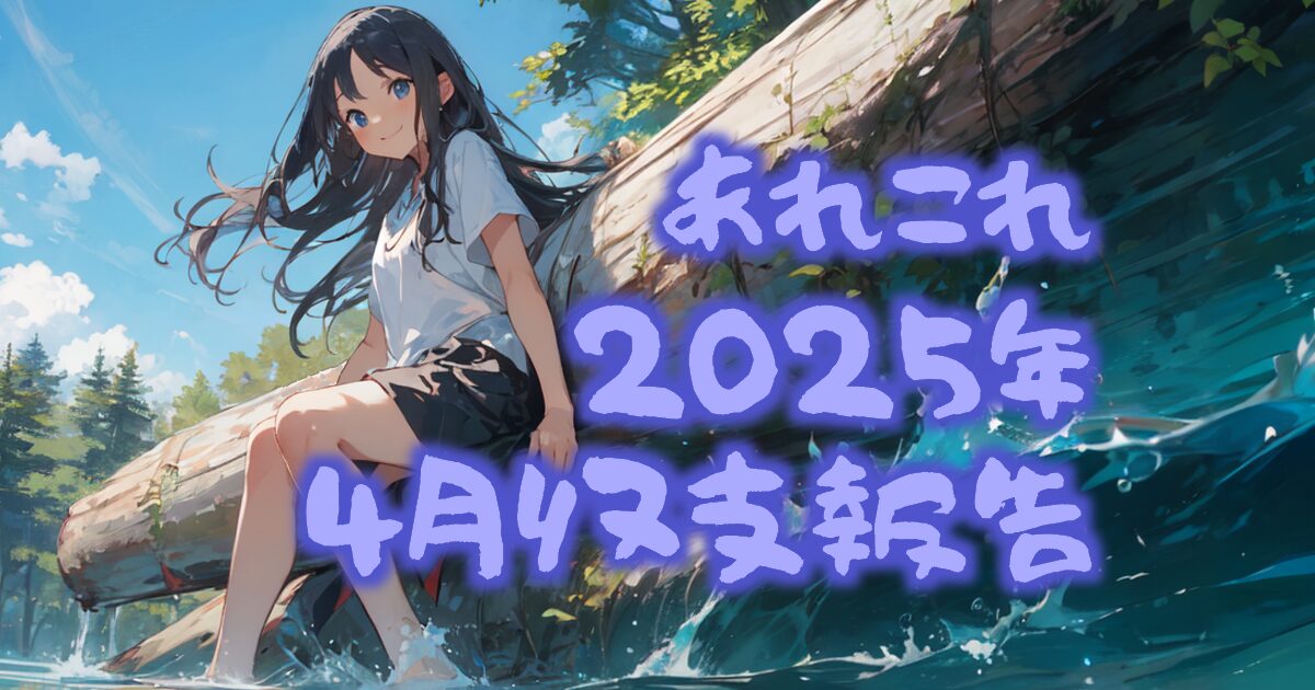 526something-report2504-00eyecatch