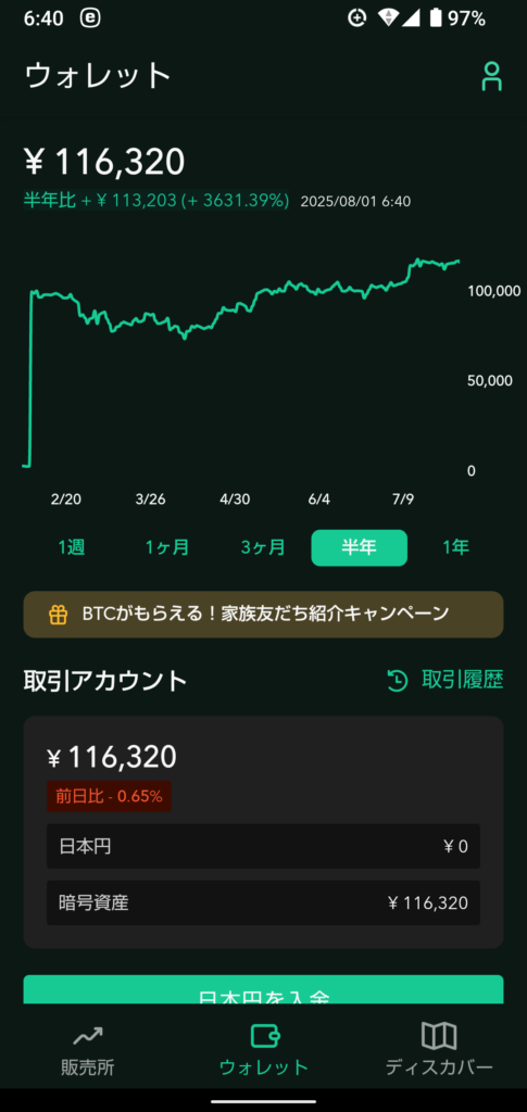 529something-report2507-01coincheck1