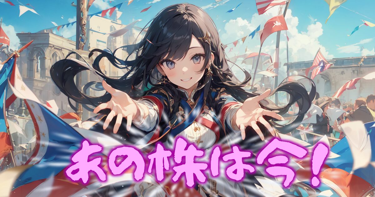 227stock-thatstock-00eyecatch