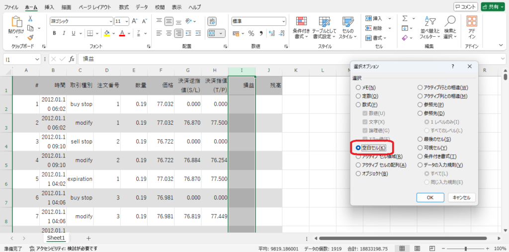 351autofx-backtest-analyze-05blank