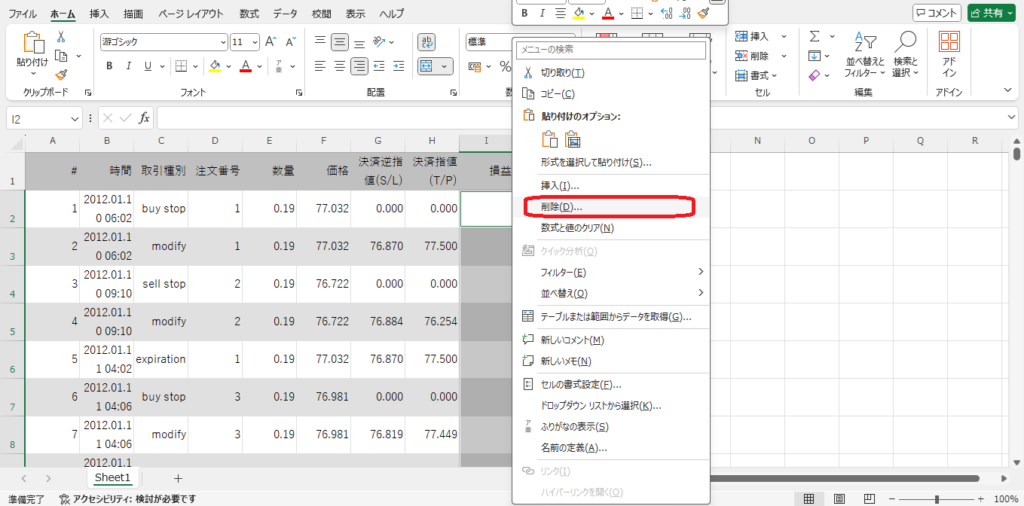 351autofx-backtest-analyze-06delete