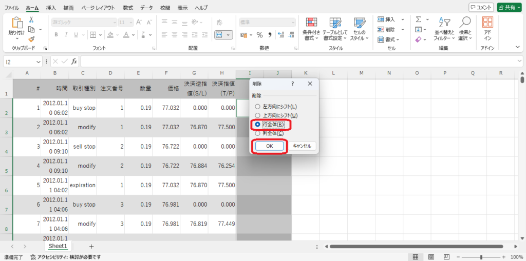 351autofx-backtest-analyze-07row