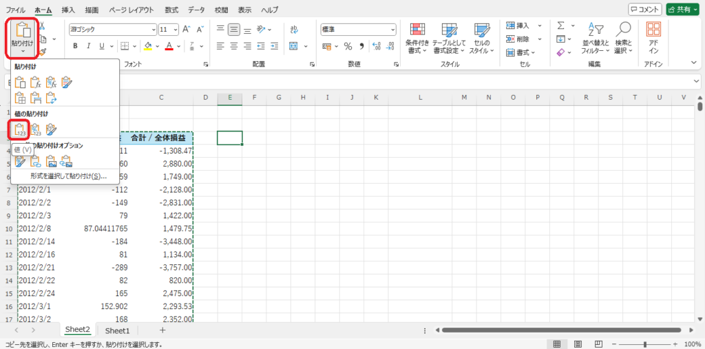 351autofx-backtest-analyze-20paste