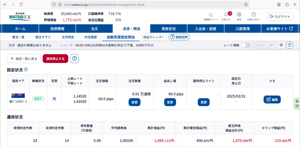 353autofx-matsui-02sell1