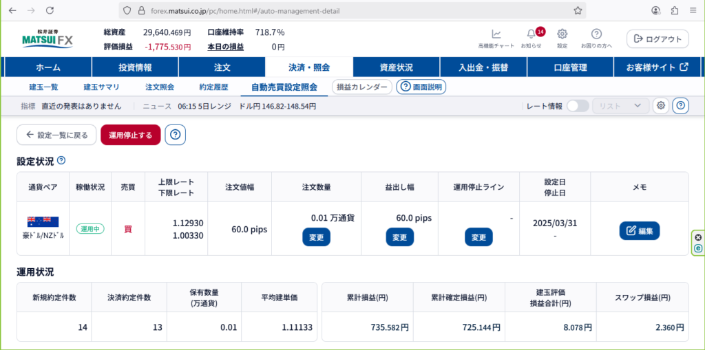 353autofx-matsui-06buy1