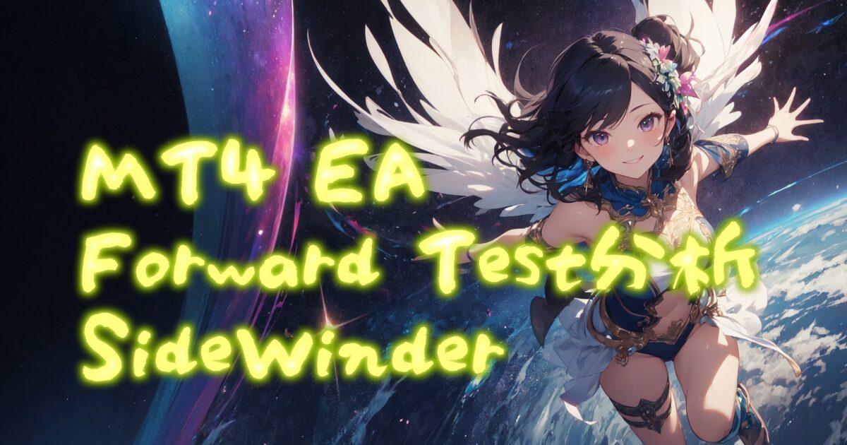 354autofx-forwardtest-analyze-00eyecatch