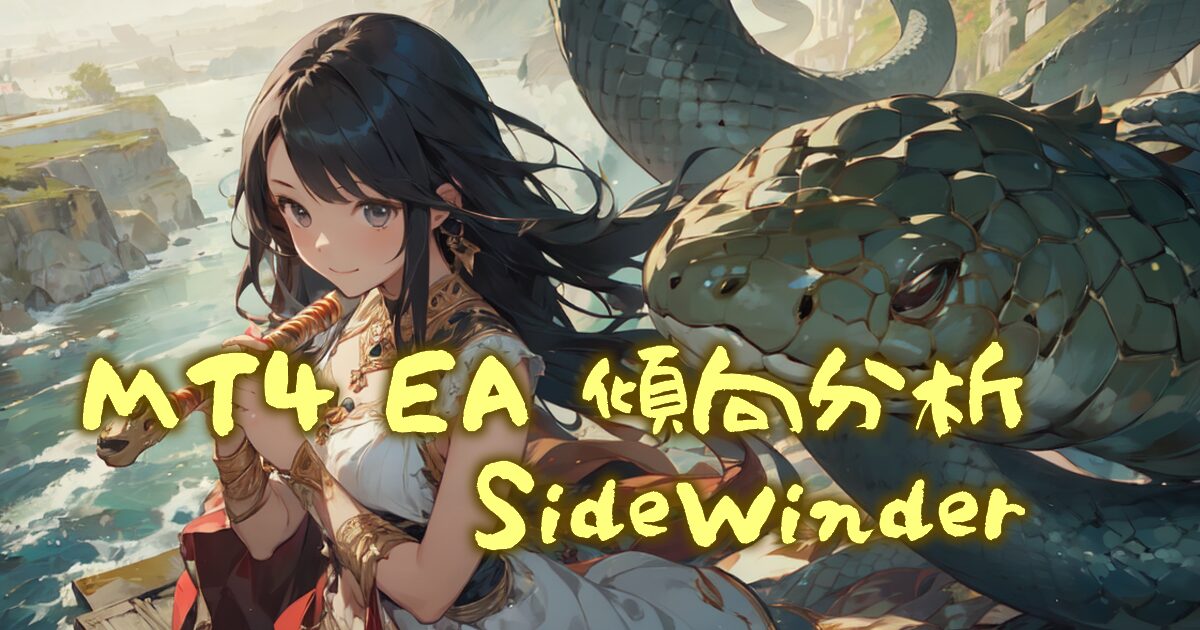 357autofx-sidewinder-00eyecatch