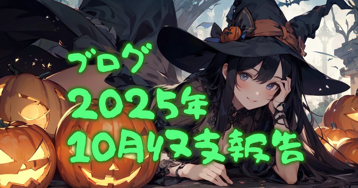 426blog-report2510-00eyecatch