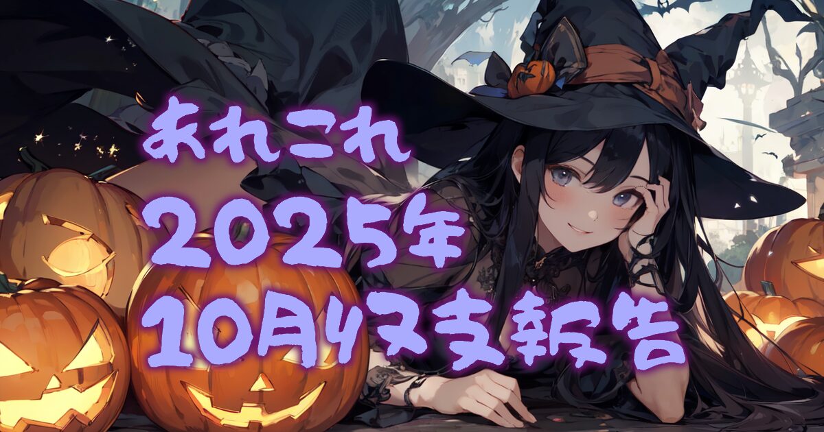 533something-report2510-00eyecatch