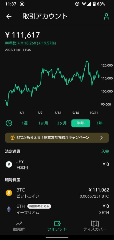 533something-report2510-02coincheck2