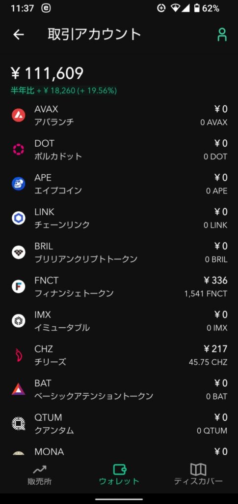533something-report2510-03coincheck3