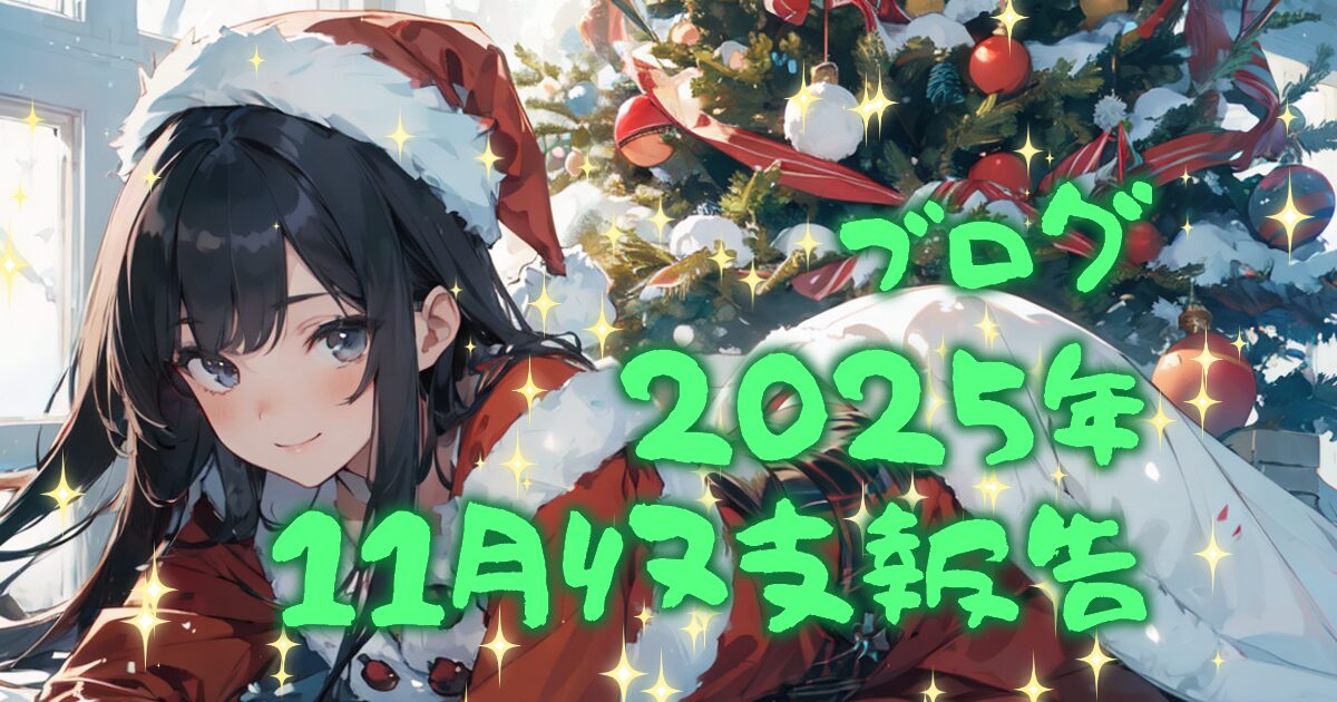 427blog-report2511-00eyecatch