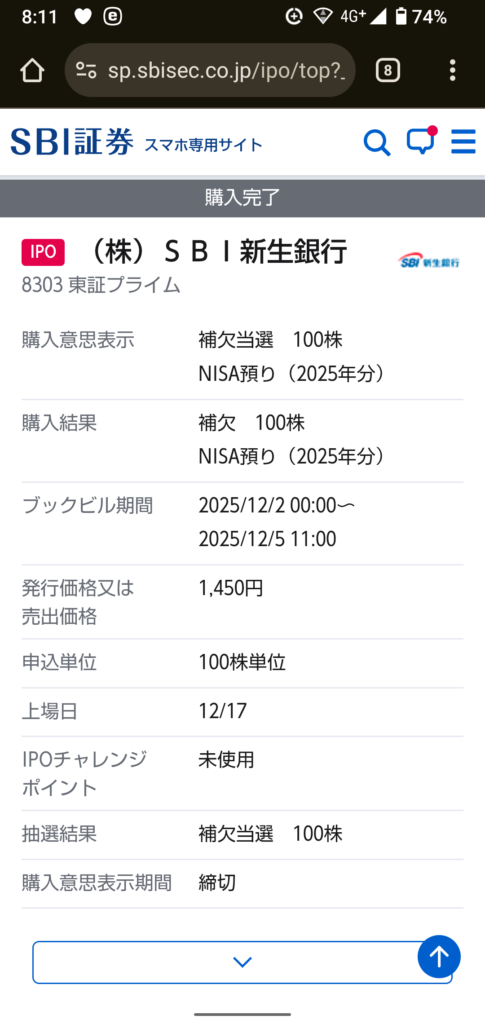232stock-report2512-07ipo1