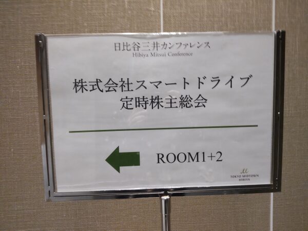 232stock-report2512-09soukai