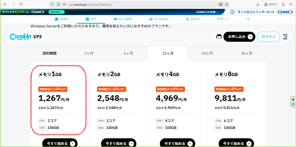 361autofx-report2601-16conoha1