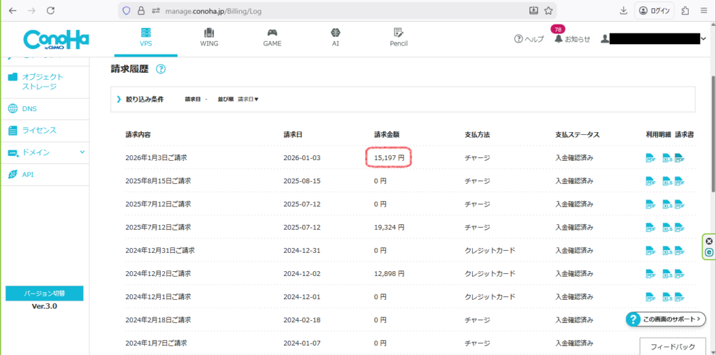 361autofx-report2601-17conoha2