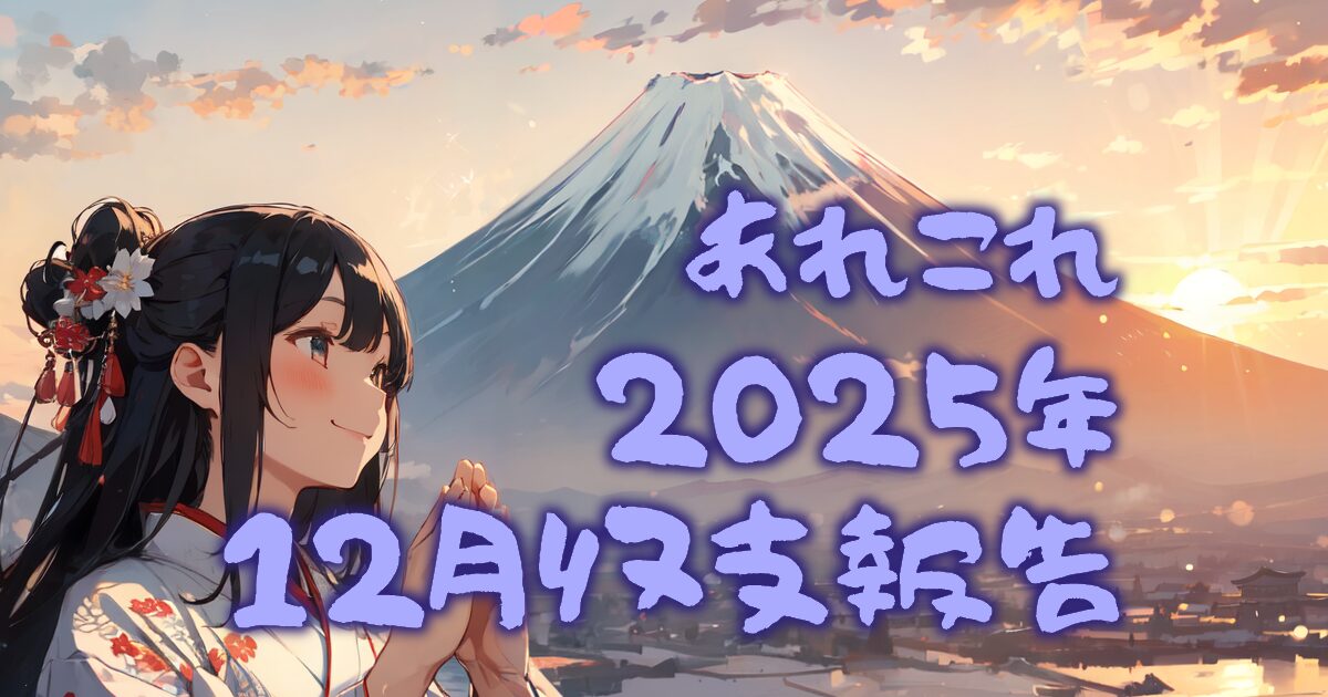 534something-report2512-00eyecatch