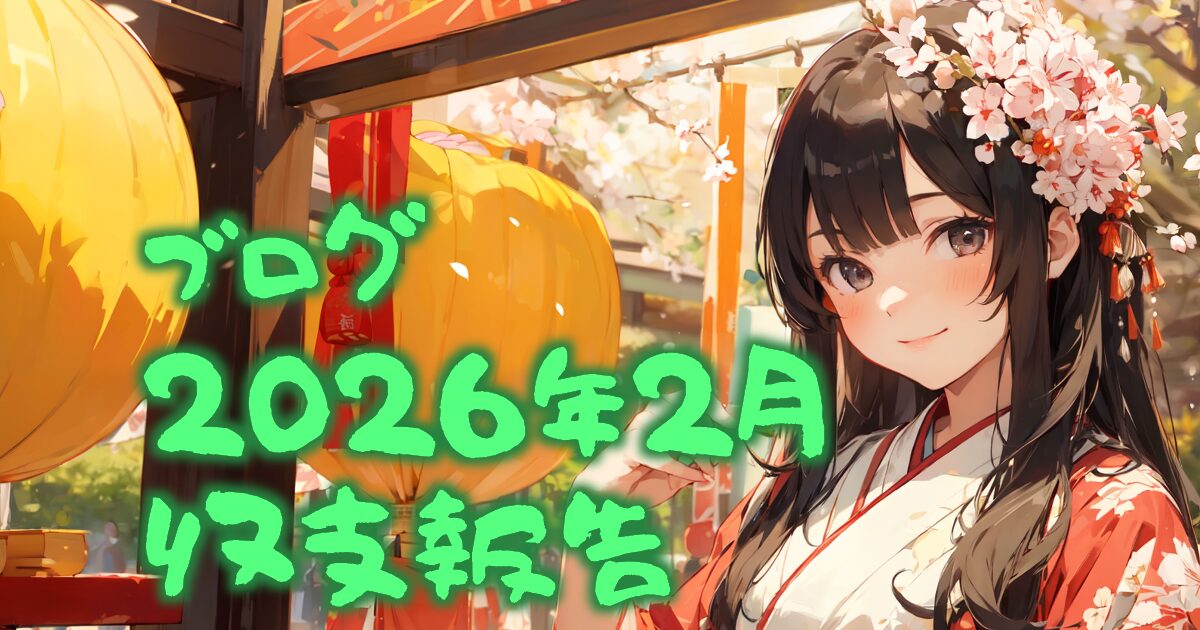 430blog-report2602-00eyecatch