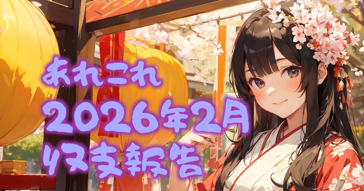 536something-report2602-00eyecatch