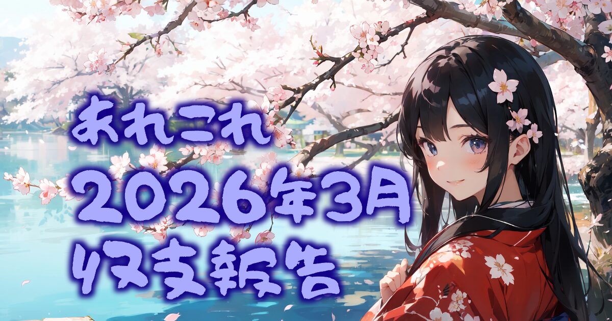 538something-report2603-00eyecatch