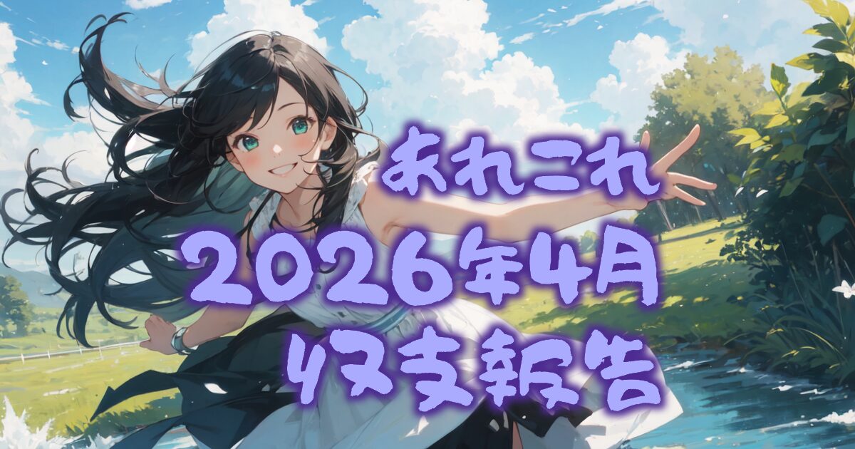 539something-report2604-00eyecatch