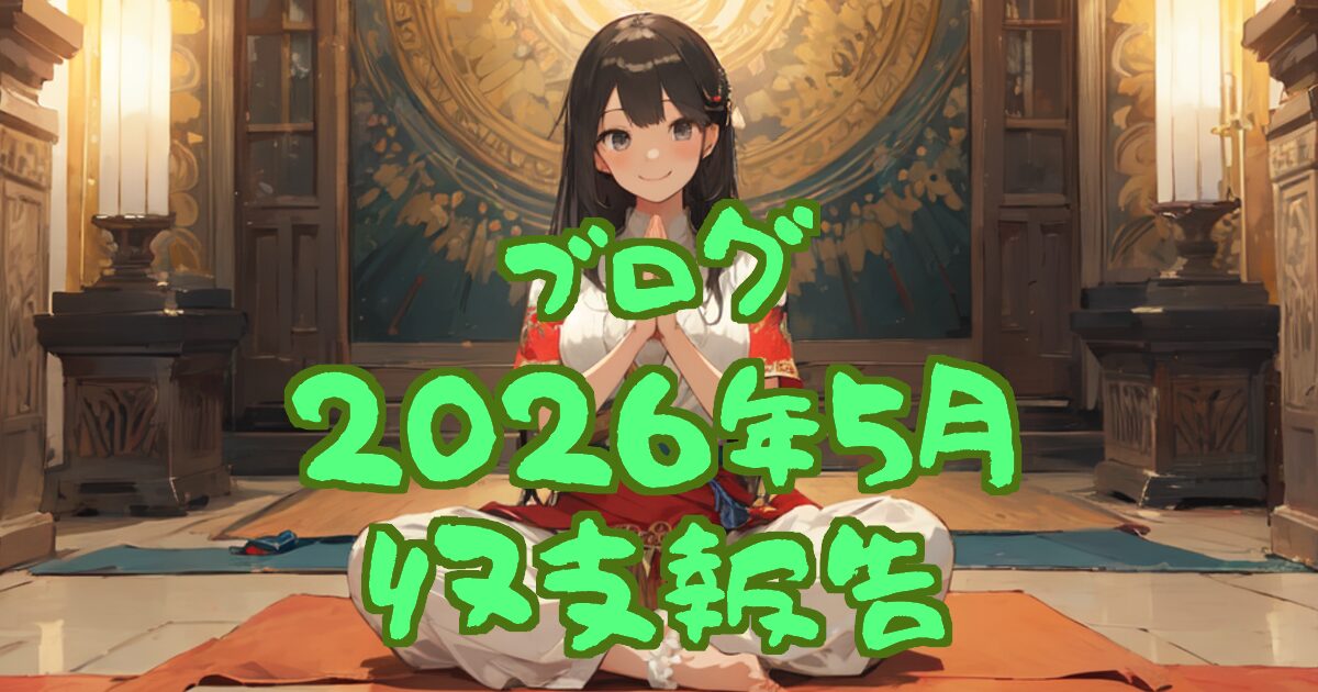 433blog-report2605-00eyecatch