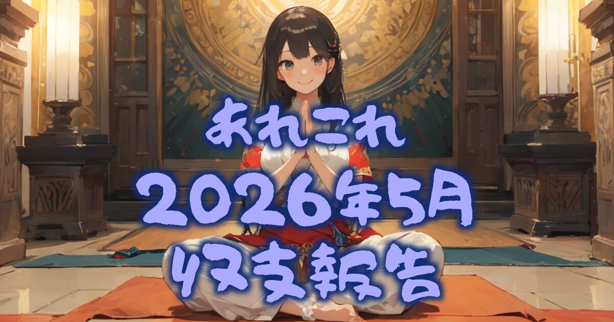 540something-report2605-00eyecatch