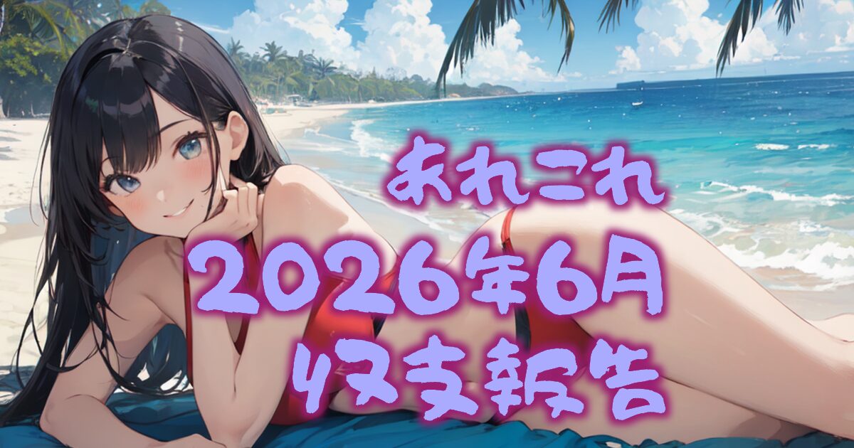 541something-report2606-00eyecatch