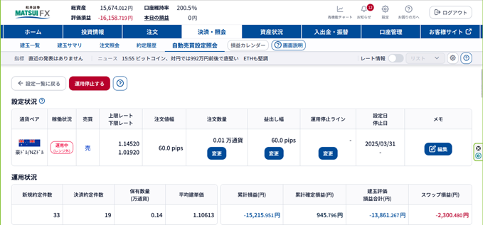 367autofx-report2607-03matsui3
