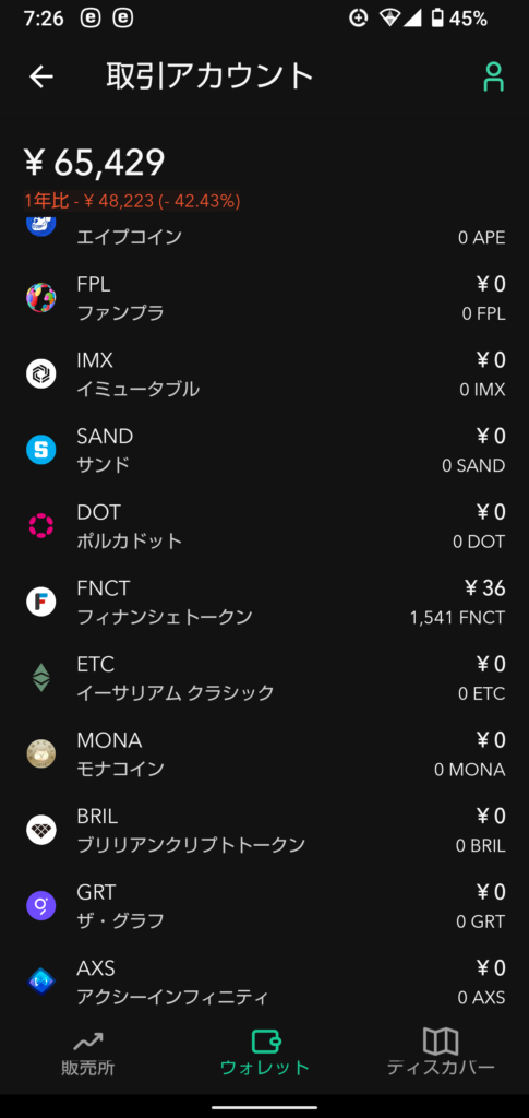 542something-report2607-04coincheck4