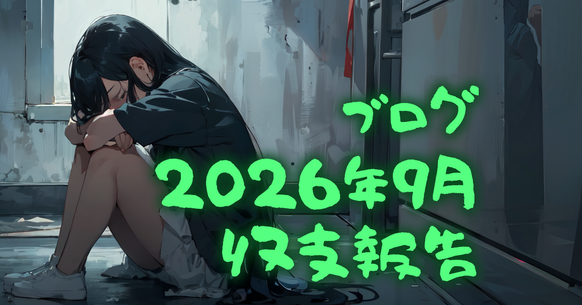 437blog-report2609-00eyecatch