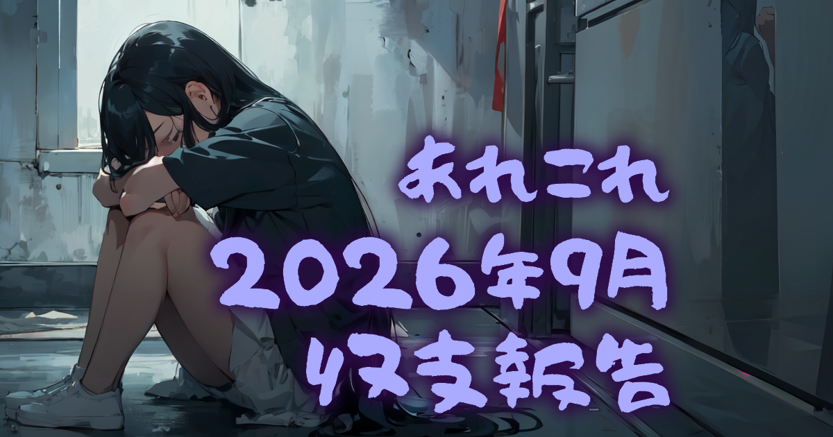 544something-report2609-00eyecatch